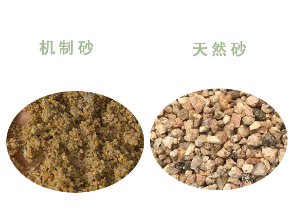 機制砂與天然砂區(qū)別太大了？難得一見的干貨來了！