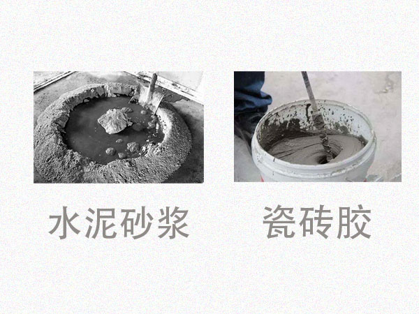 對(duì)比才知道差距！瓷磚膠VS水泥砂漿