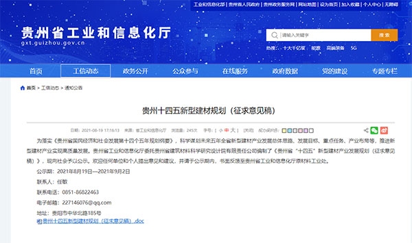貴州將重點(diǎn)發(fā)展500萬(wàn)噸砂石生產(chǎn)線，打造“互聯(lián)網(wǎng)+砂石骨料”模式
