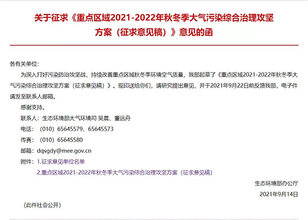 最新“停工令”來了，7省65城受限停，一直持續(xù)到明年！