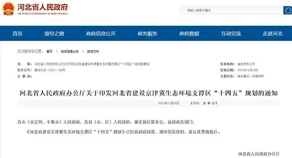河北推動砂石資源集中、集聚、集約、綠色開發(fā)，砂石骨料清潔運輸比例超50%！
