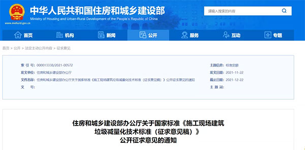 我國城市建筑垃圾年產(chǎn)生量超過20億噸！住建部要求深化建筑垃圾治理！